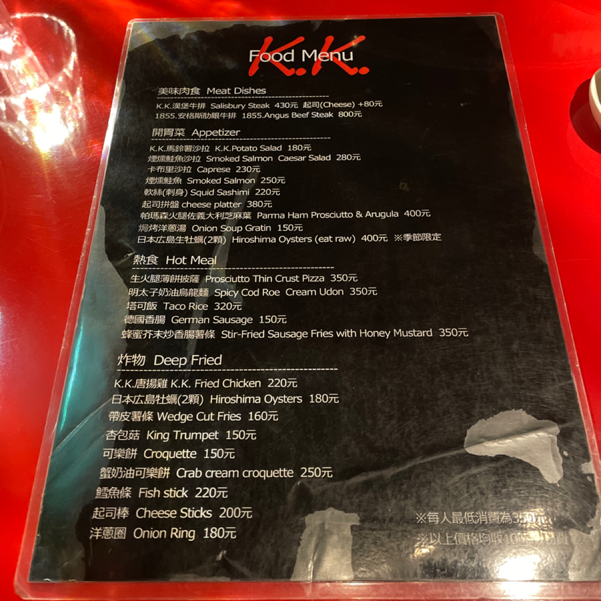 Menu image of K.K. 餐酒館: 菜單 還有很多隱藏版料理 shot by 小藍的美食心得報告