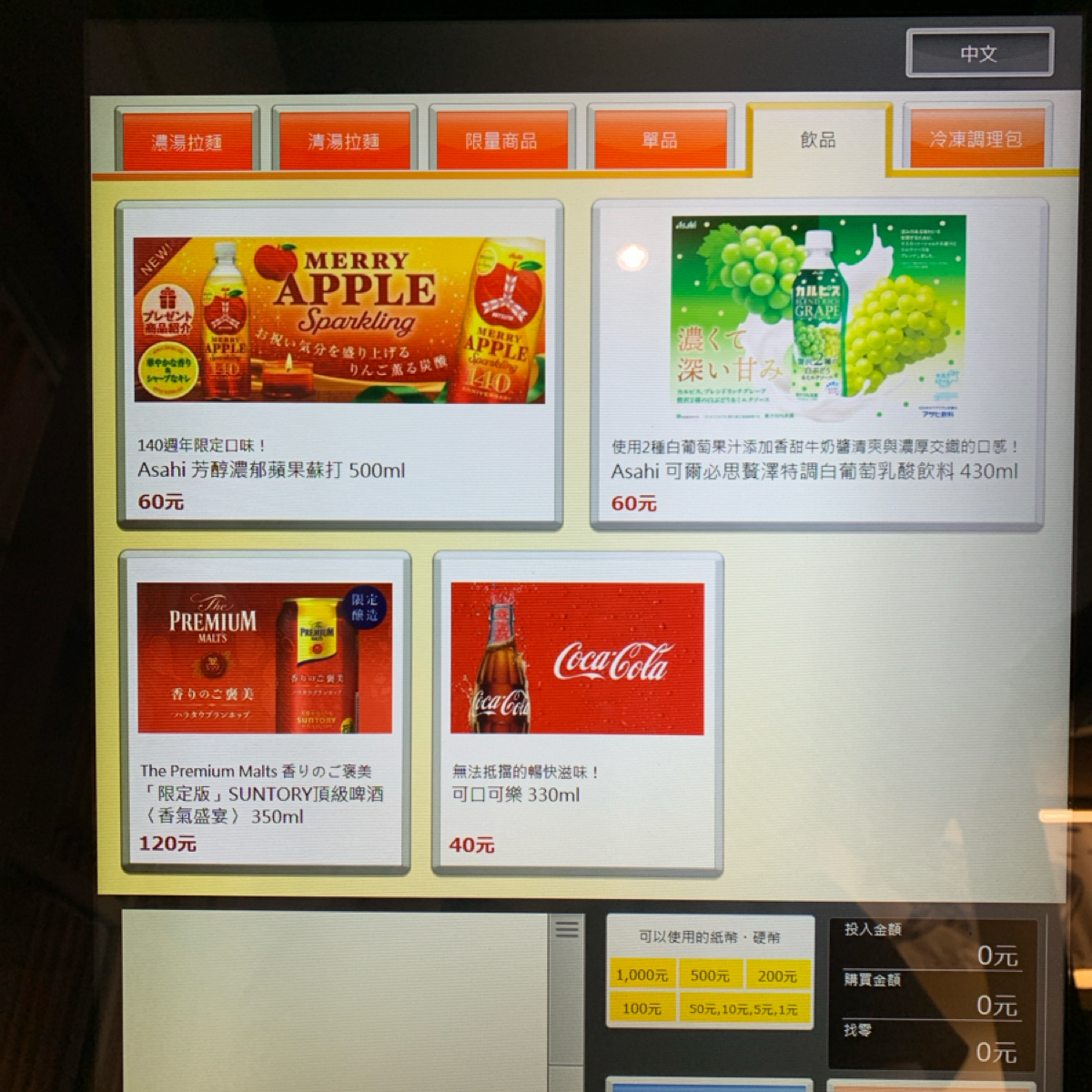 拉麵公子 的菜單圖片： 由Food Scouter 拍攝