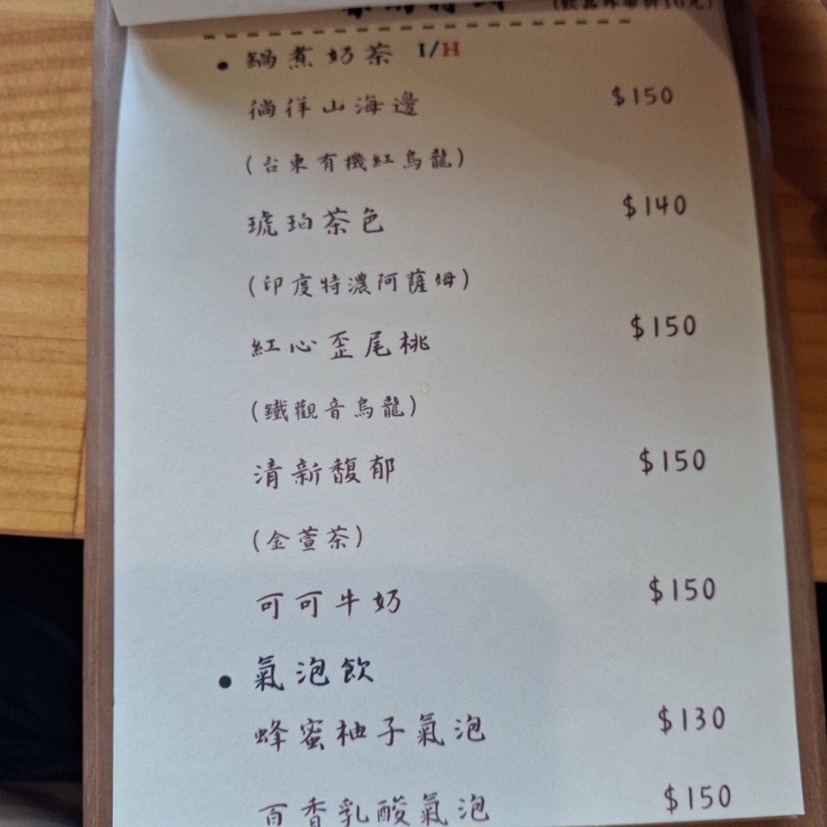 Menu image of 春雨粮甜 甜點專賣店 寵物友善（可落地）:  shot by 美食肥之豬