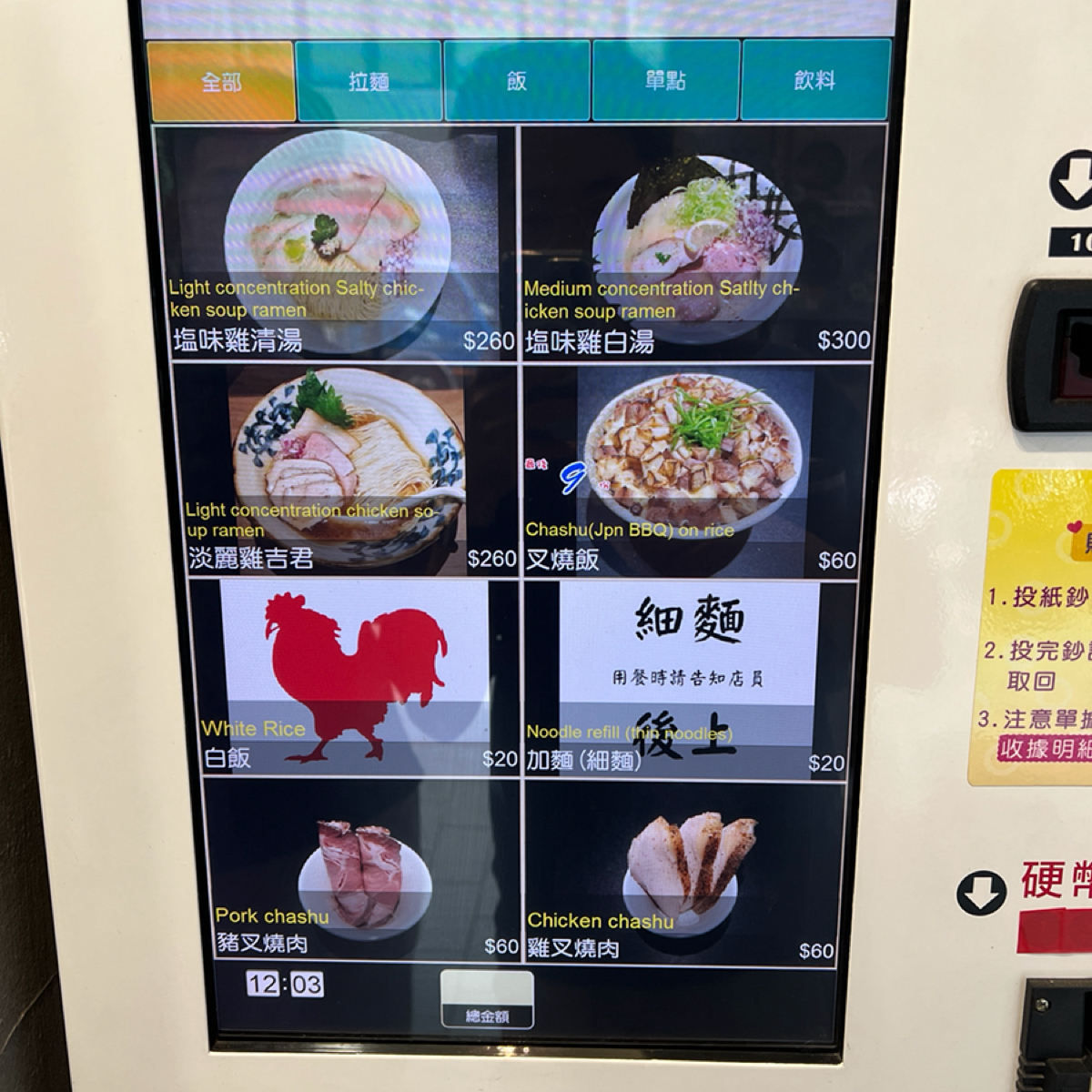 雞吉君拉麵 西門店 のメニューの写真： bySheng 