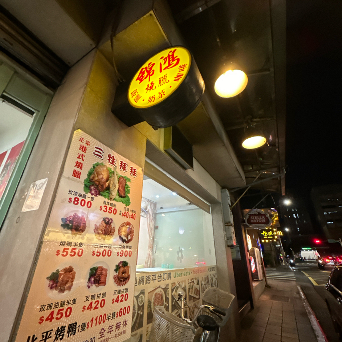 Vibe image of 香港錦鴻燒臘:  shot by YY