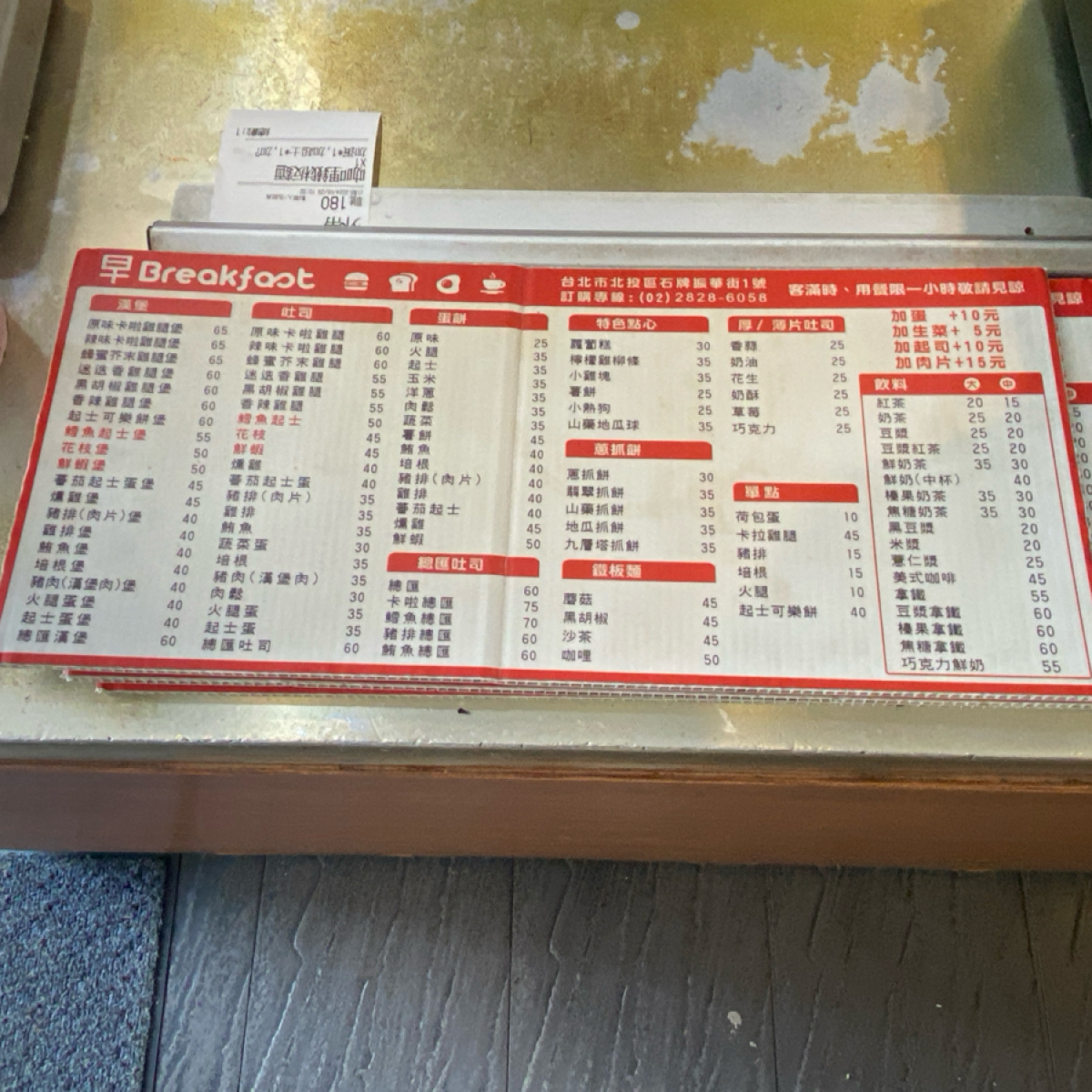 Breakfast 早餐店 的菜單圖片：菜單 由Star 拍攝
