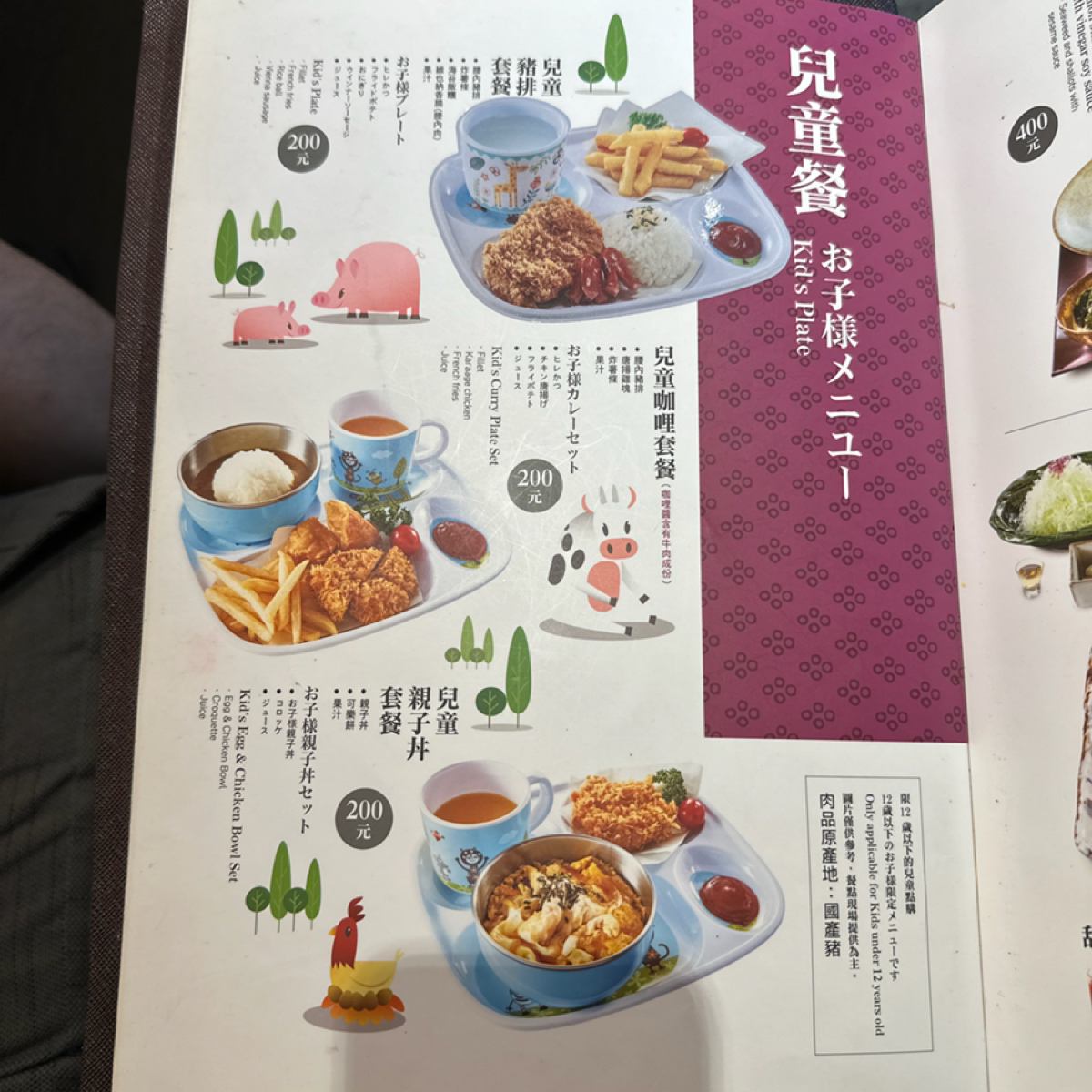 Menu image of 勝博殿 光復店:  shot by HG Chen