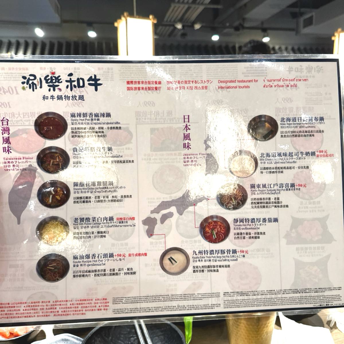 涮樂和牛火鍋  西門旗艦店 のメニューの写真：選湯底，一鍋可以有兩種湯底（鴛鴦鍋） by阿波卡 