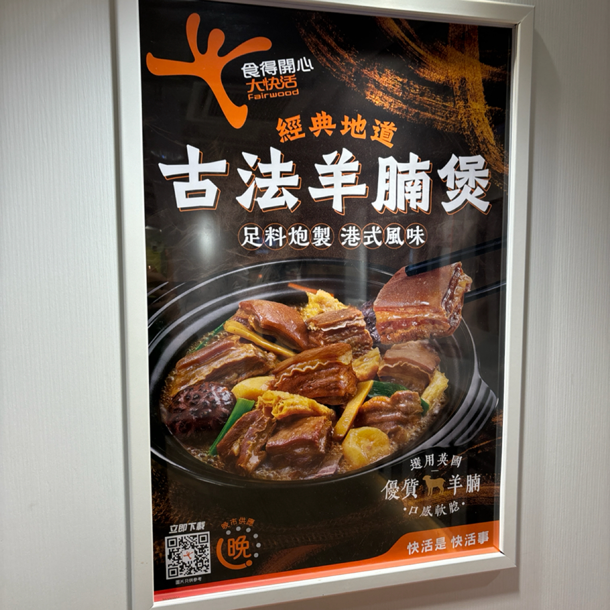 大快活 萬年大廈店 のメニューの写真： by2QT2BSTR8 