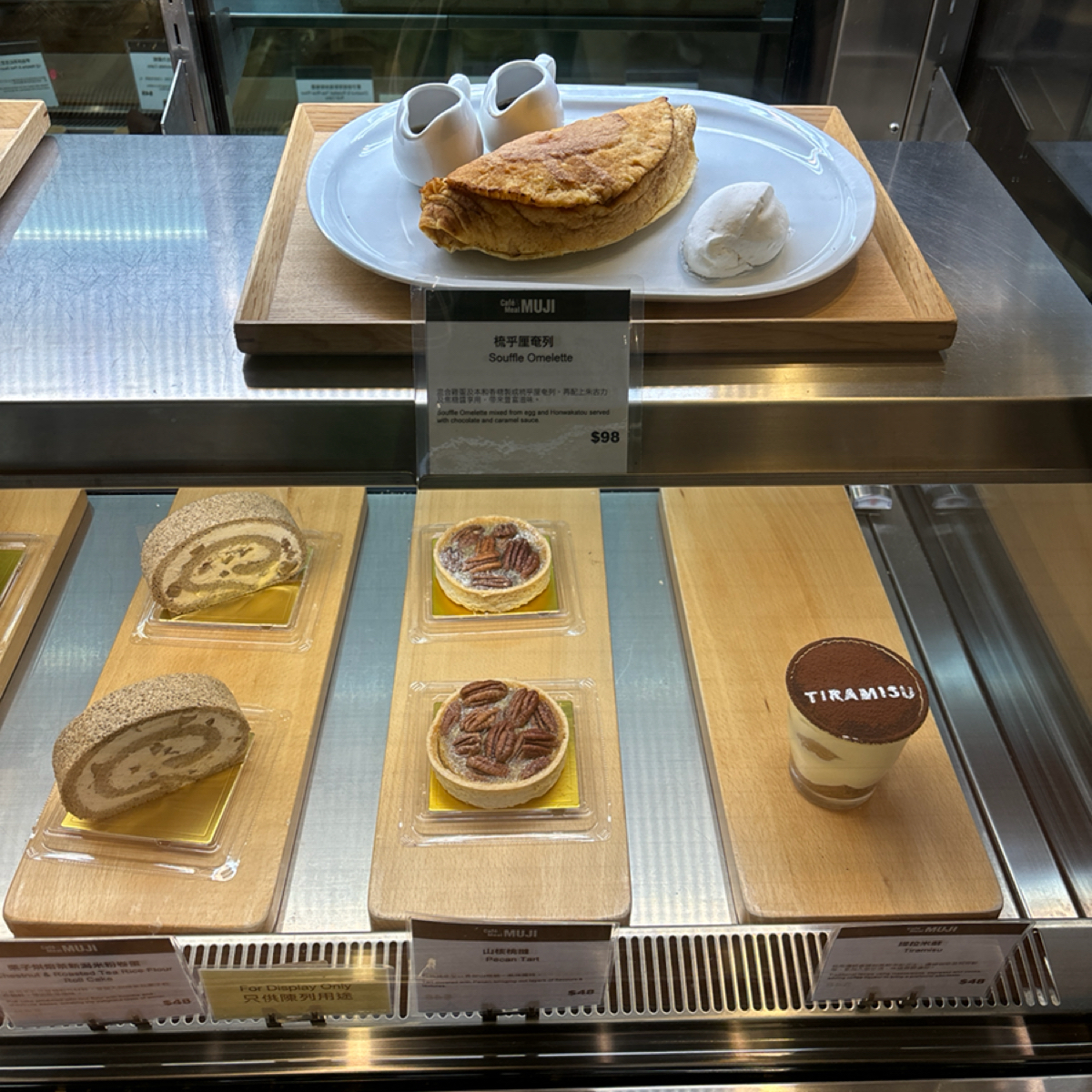 Menu image of 🍰 MUJI ☕️ Café &amp; Meal 🍝 Olympian City 🇯🇵:  shot by 2QT2BSTR8
