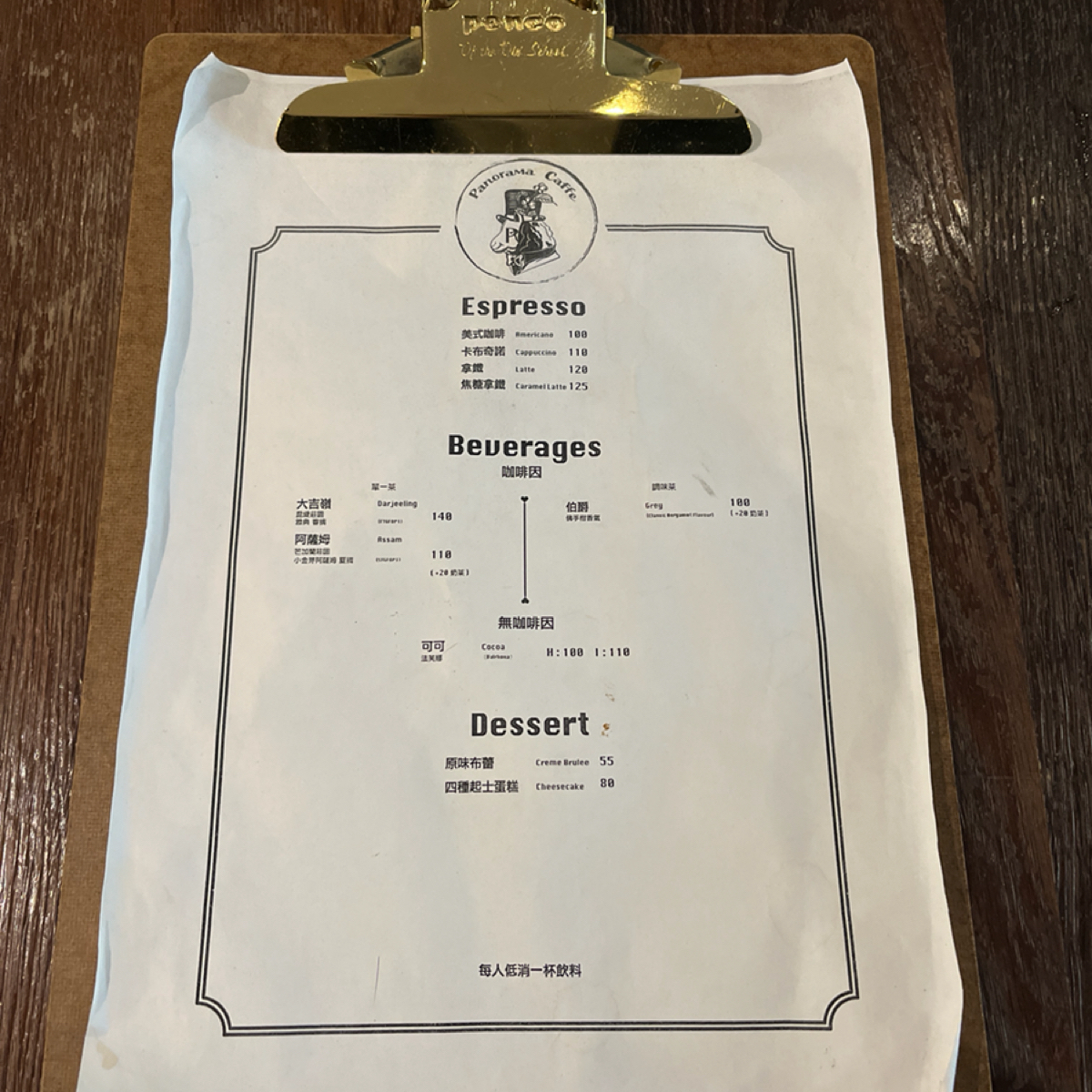 Panorama caffe 的菜單圖片：菜單（老闆會另外介紹） 由Peterdossun 拍攝