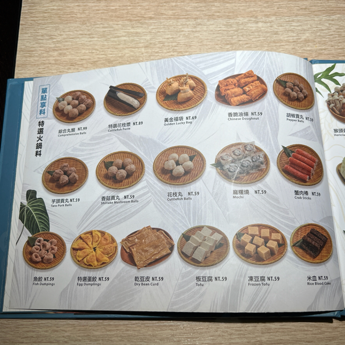 Menu image of 鍋泰暖 彰化員林創始店:  shot by Kevin