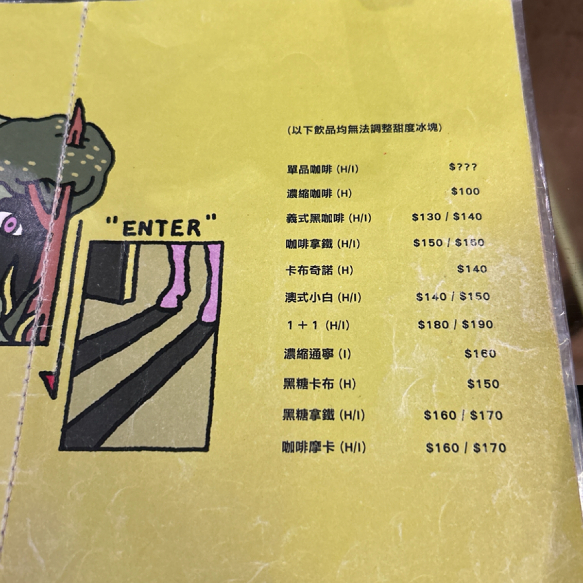 Menu image of 抹More: 咖啡飲品菜單 shot by 偷偷摸摸