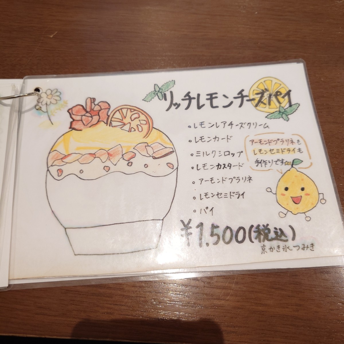 京かき氷つみき のメニューの写真： byみろる 
