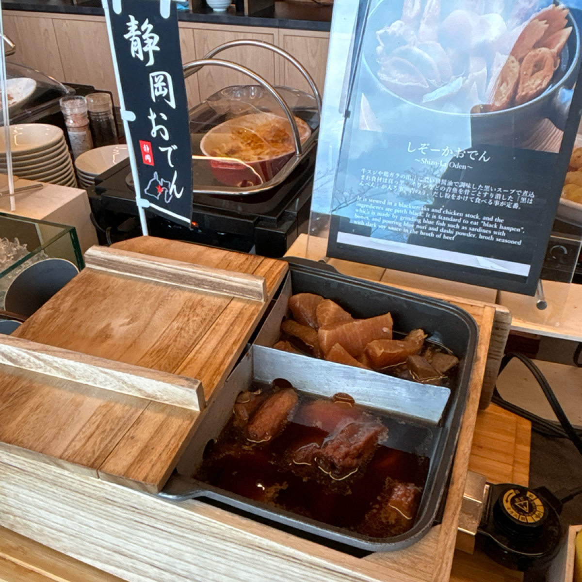 ダイニング花衣 的餐點圖片：靜岡的靈魂料理黑色關東煮！黑色湯頭煮得很入味，一樣要拿旁邊的魚粉灑滿滿！ 由秋桑 拍攝