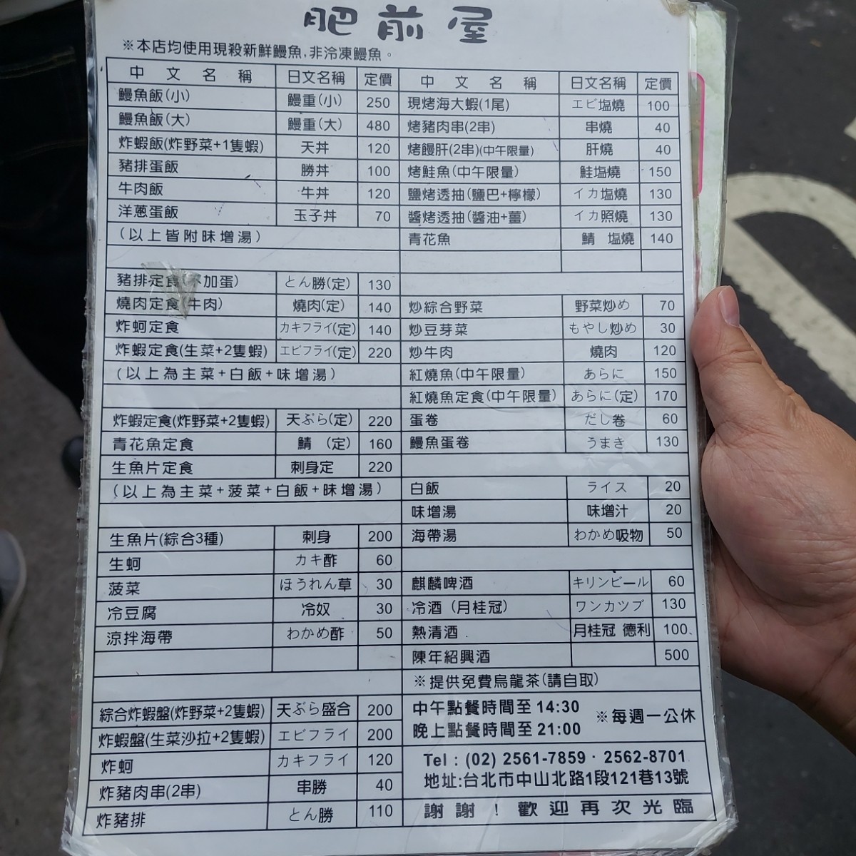 Menu image of 肥前屋:  shot by PapaOnionRing