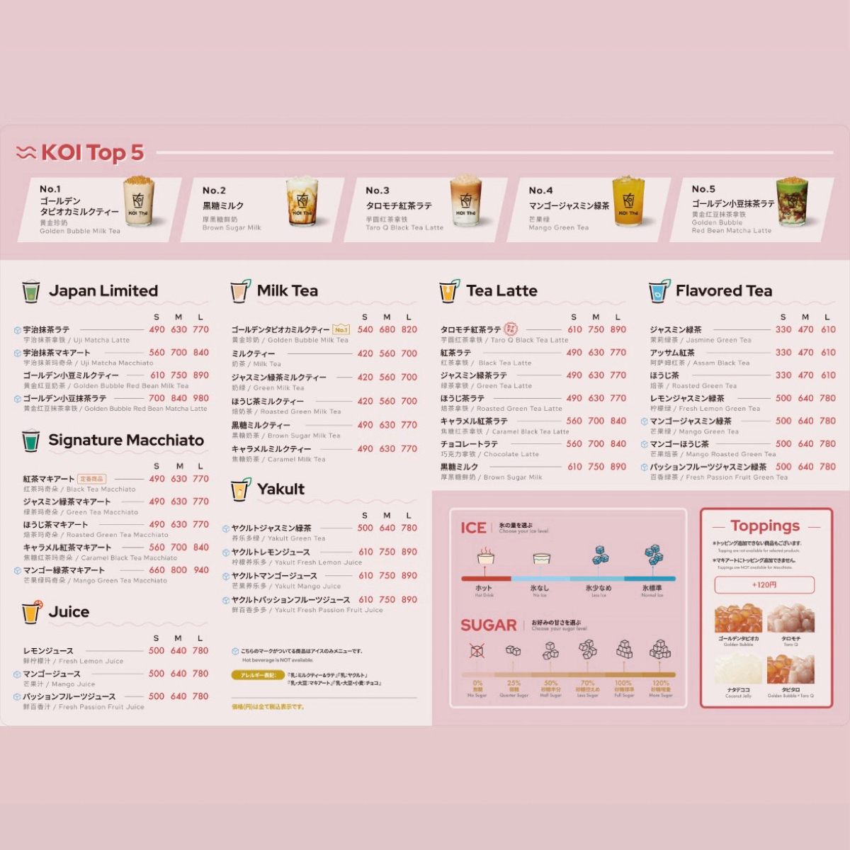 KOI Thé(コイティー) 原宿店 のメニューの写真： byJacker 