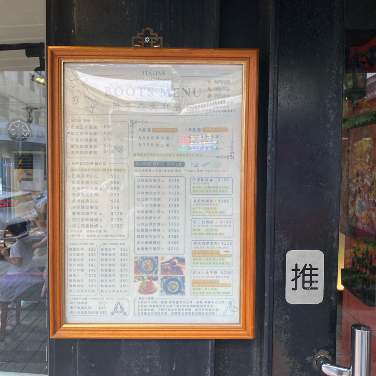 靴子義大利餐館 輔大店 のメニューの写真：內部用餐環境 byStar 