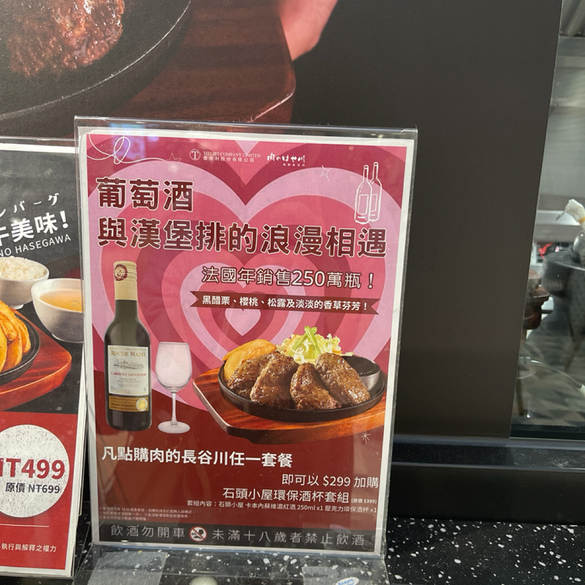 肉的長谷川 SOGO 忠孝店 のメニューの写真： by雜學生-吃點什麼 