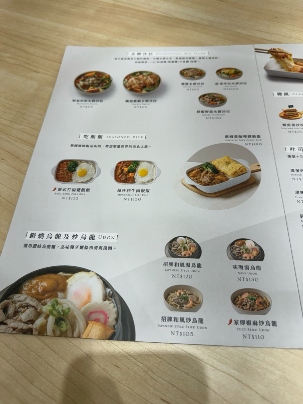 達利早餐Daily Breakfast 五股工商店 的菜單圖片：飯、烏龍麵系列 由West 拍攝