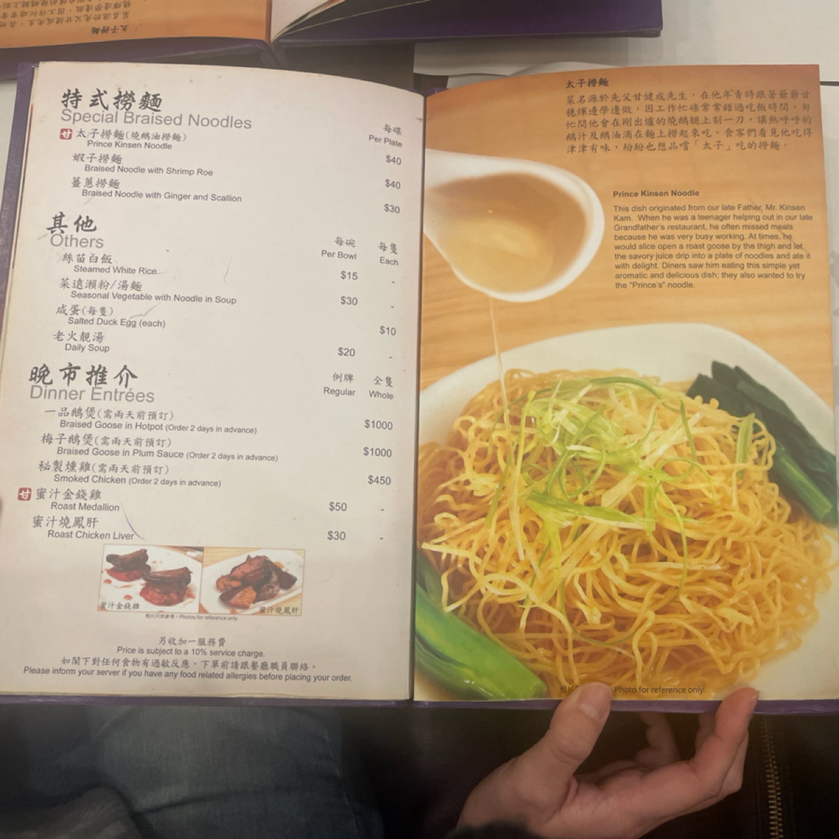 Menu image of 甘牌燒鵝:  shot by 4hao