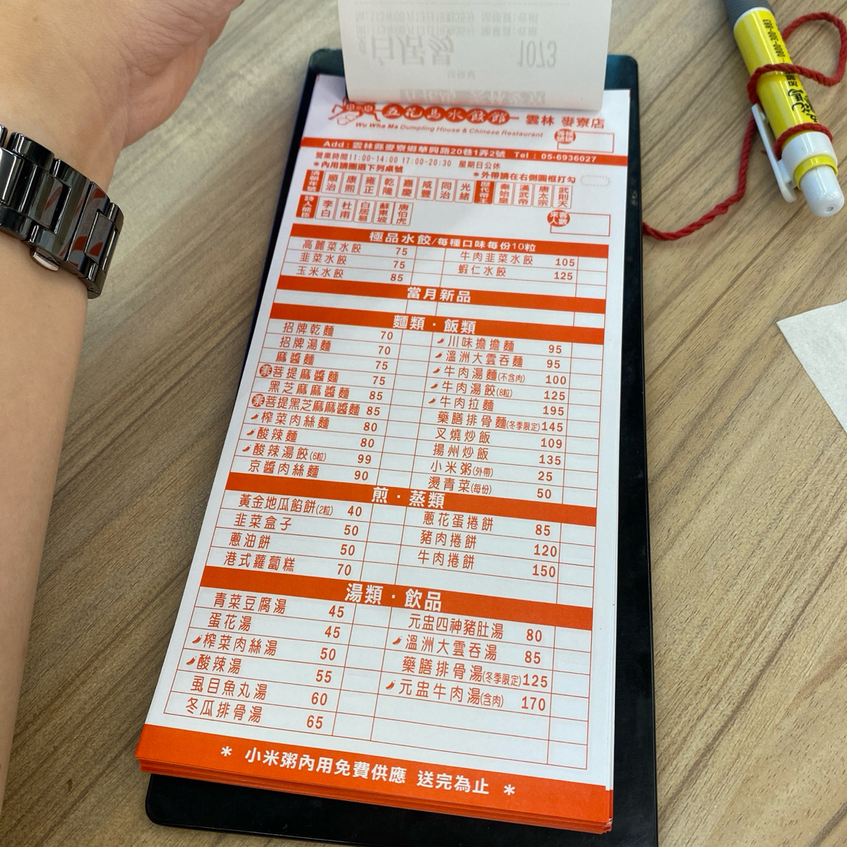五花馬水餃館 雲林麥寮門市 的菜單圖片： 由TJMM食食嗑 拍攝