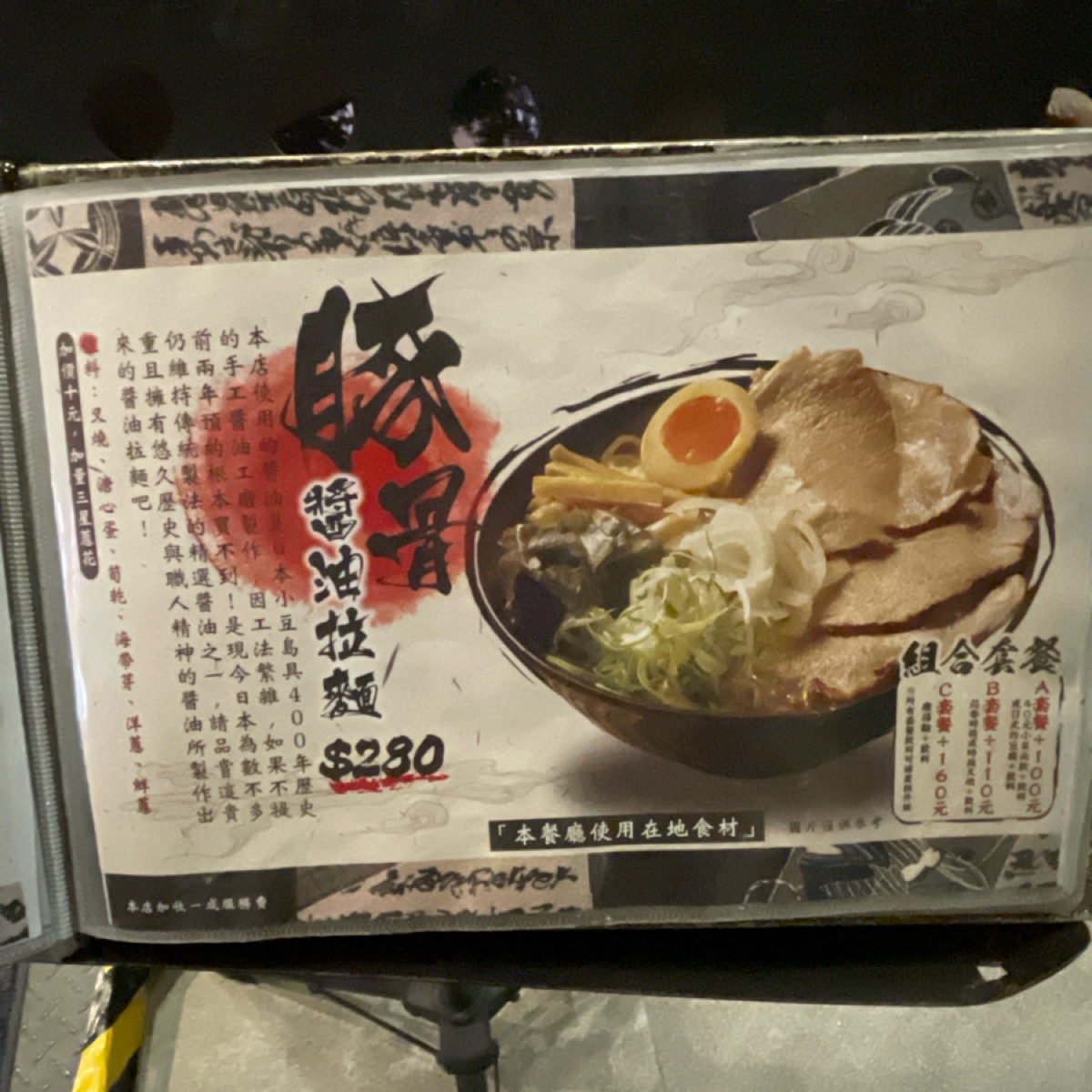 Menu image of 山友拉麵:  shot by Queena
