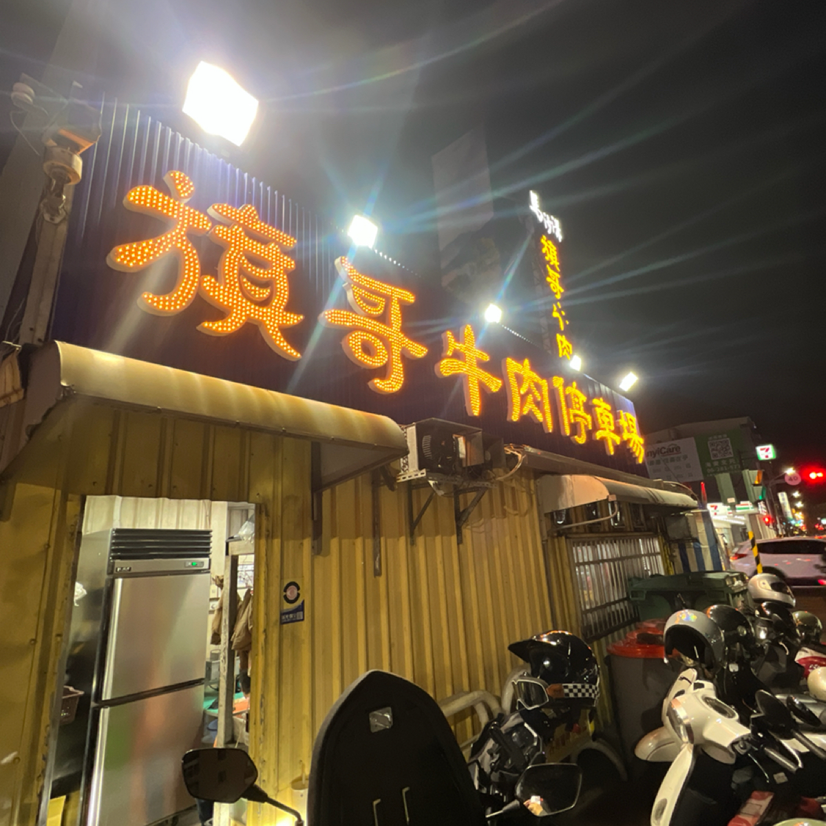 Vibe image of 旗哥牛肉湯:  shot by LESTER