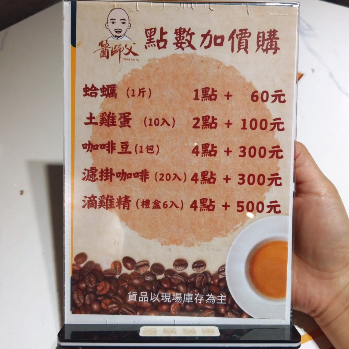 醬師父 のメニューの写真： byIN老師 