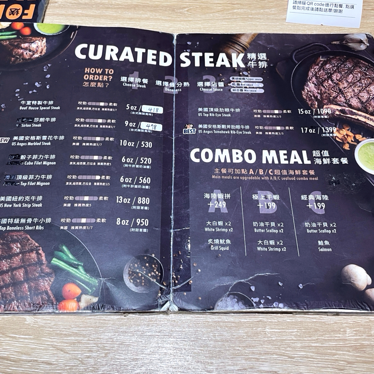 Menu image of 牛室炙燒牛排BEEFHOUSE 崇德洲際店:  shot by HIH J