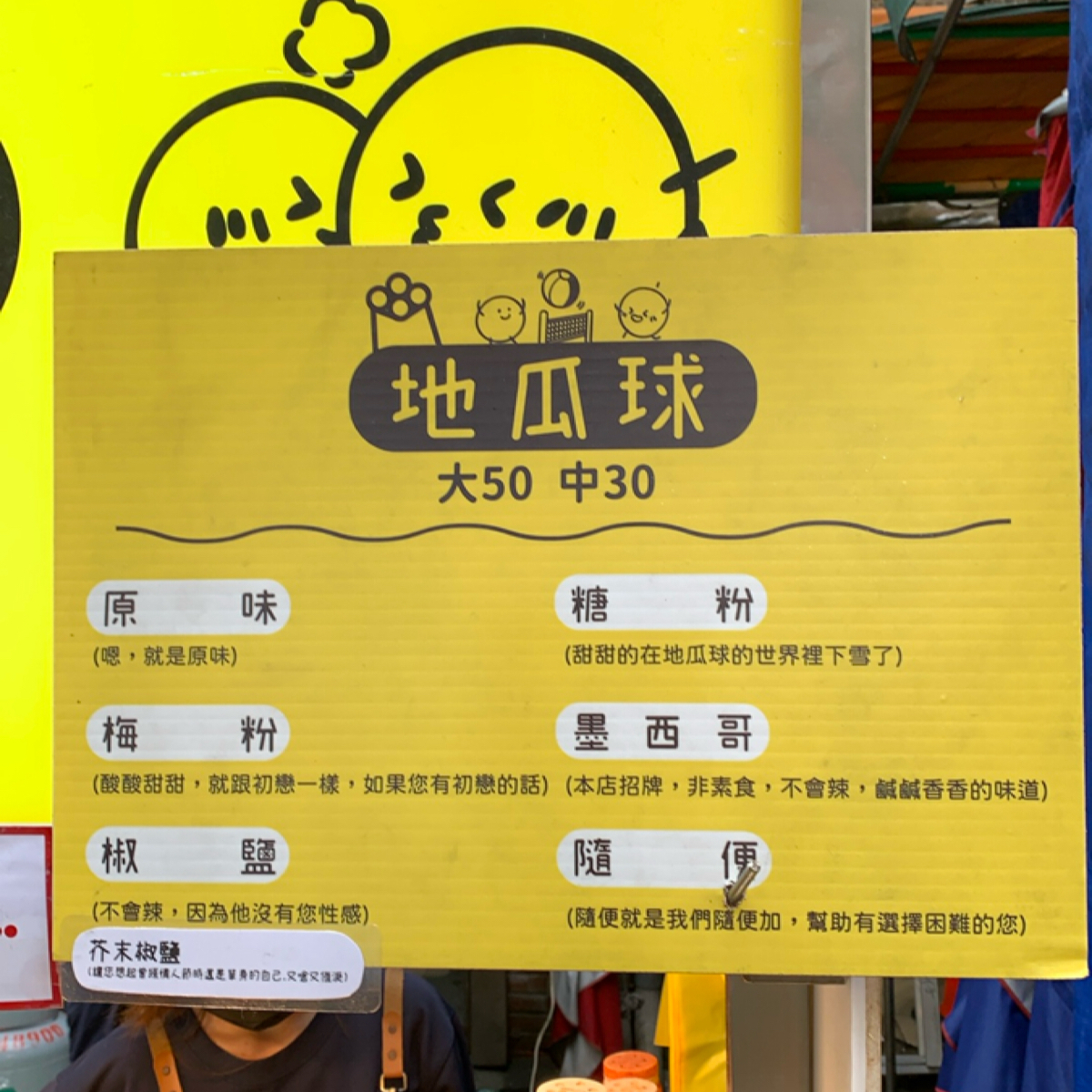 Menu image of 可以可以地瓜球:  shot by Food Scouter