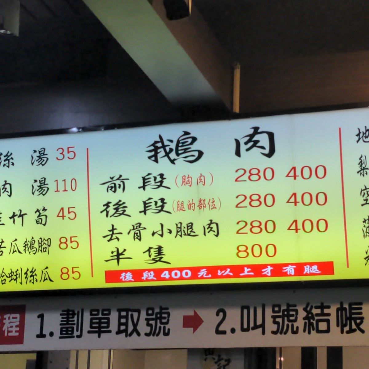 Menu image of 黃記鵝肉:  shot by 酷東西