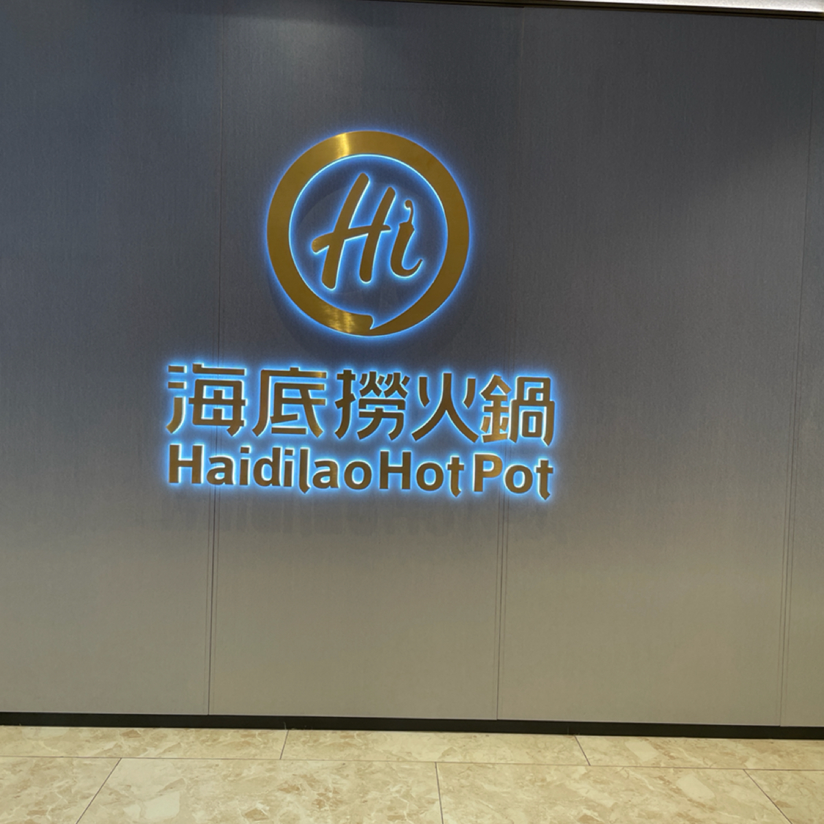 海底撈火鍋 新莊宏匯店 的外觀氛圍圖片： 由Tiny 拍攝