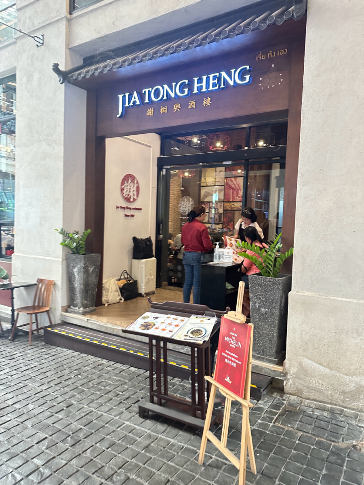 Vibe image of Jia Tong Heng Restaurant One Nimman 寧曼店:  shot by DeniseWang