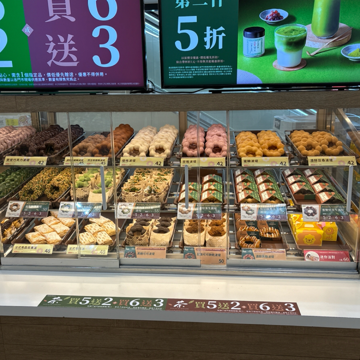 Menu image of Mister Donut 大葉高島屋:  shot by Brenda