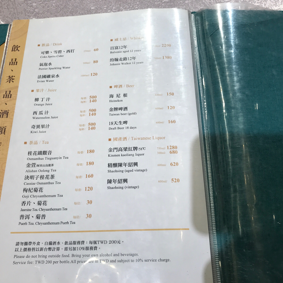 Menu image of 新葡苑 板橋店: 菜單 shot by Star