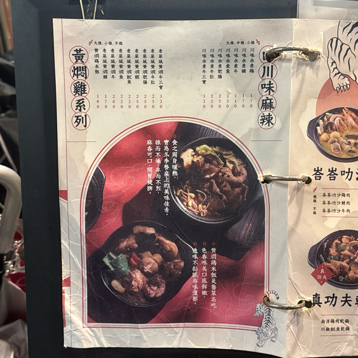 Menu image of 老泉城黃燜雞米飯 嘉義興業店:  shot by 不能被老婆發現