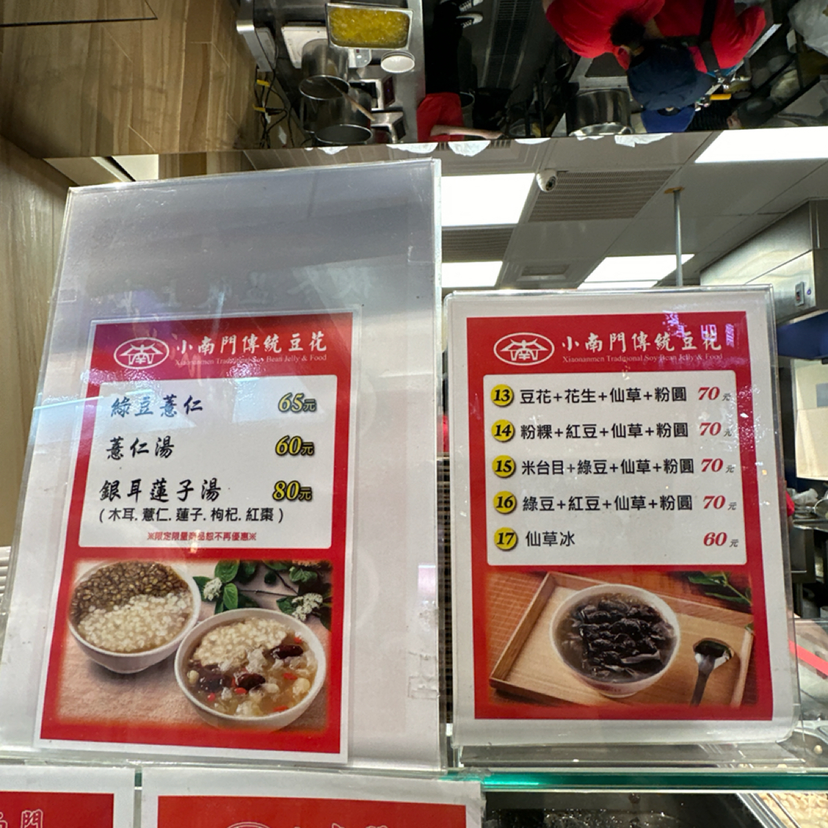 Menu image of 小南門傳統豆花美食:  shot by YY