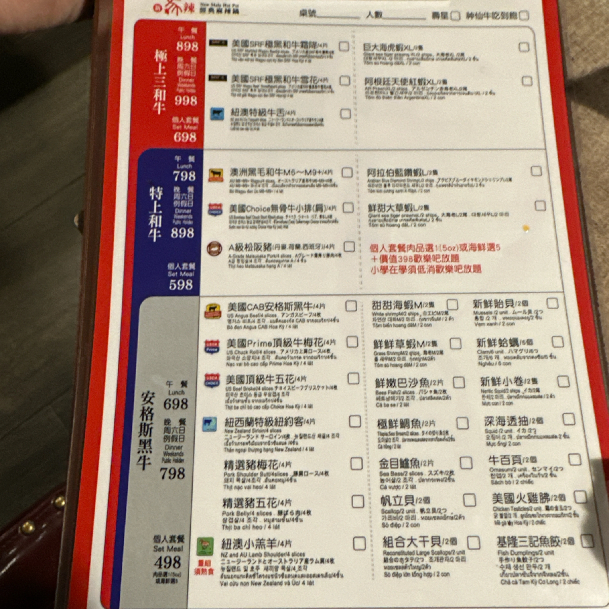 新馬辣經典麻辣鍋 南紡店 的菜單圖片： 由預期ㄘ爆 拍攝