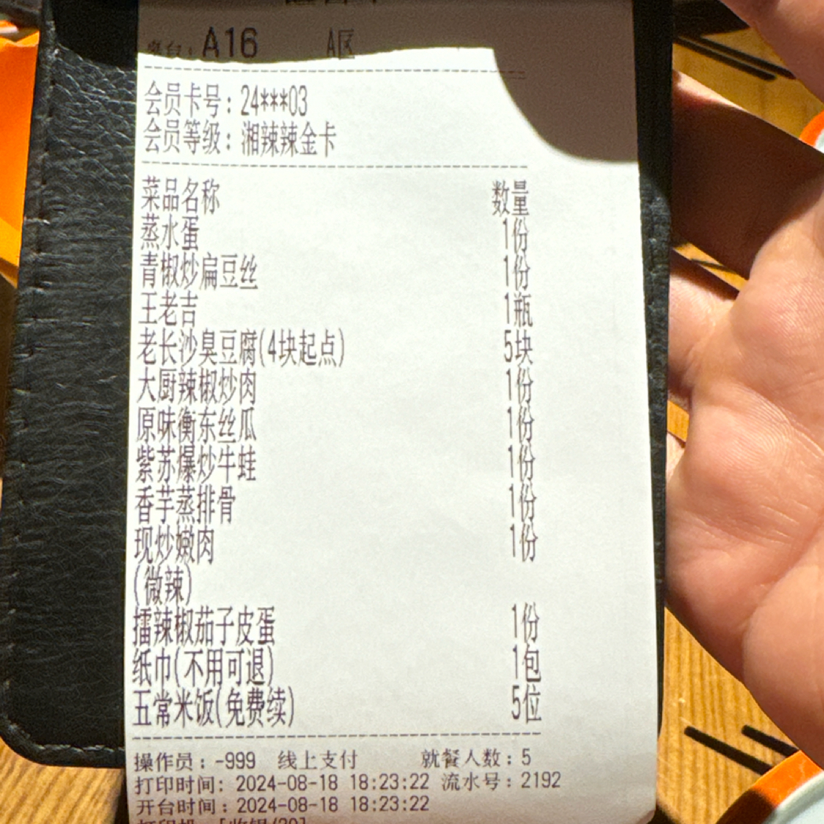 Menu image of 湘辣辣现炒黄牛肉 壹方城店:  shot by 不能被老婆發現
