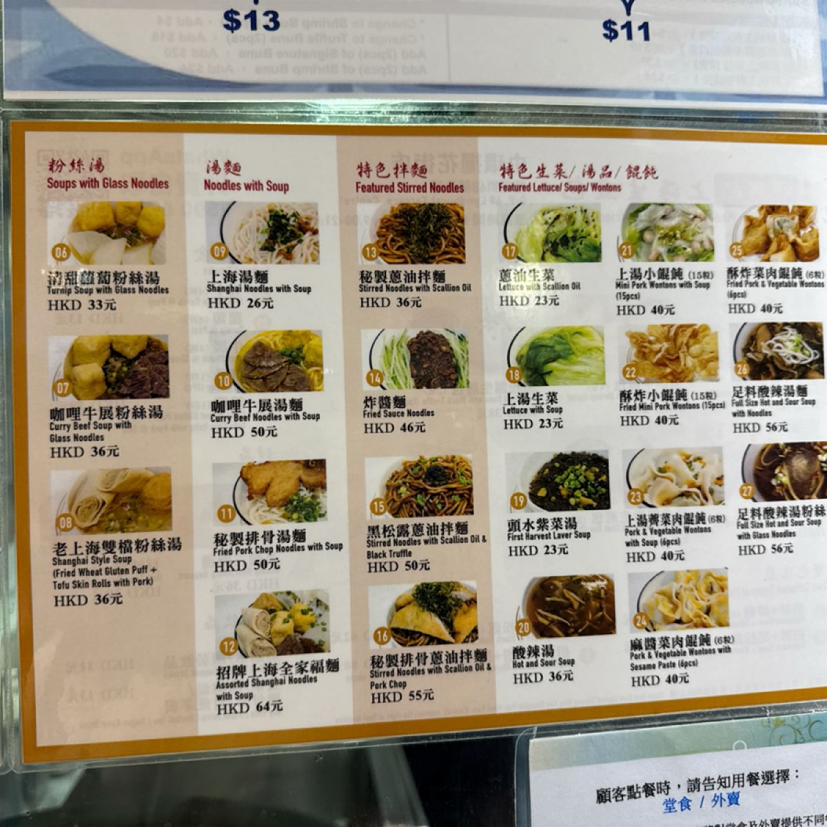 Menu image of 祥興記上海生煎包 中環:  shot by alina