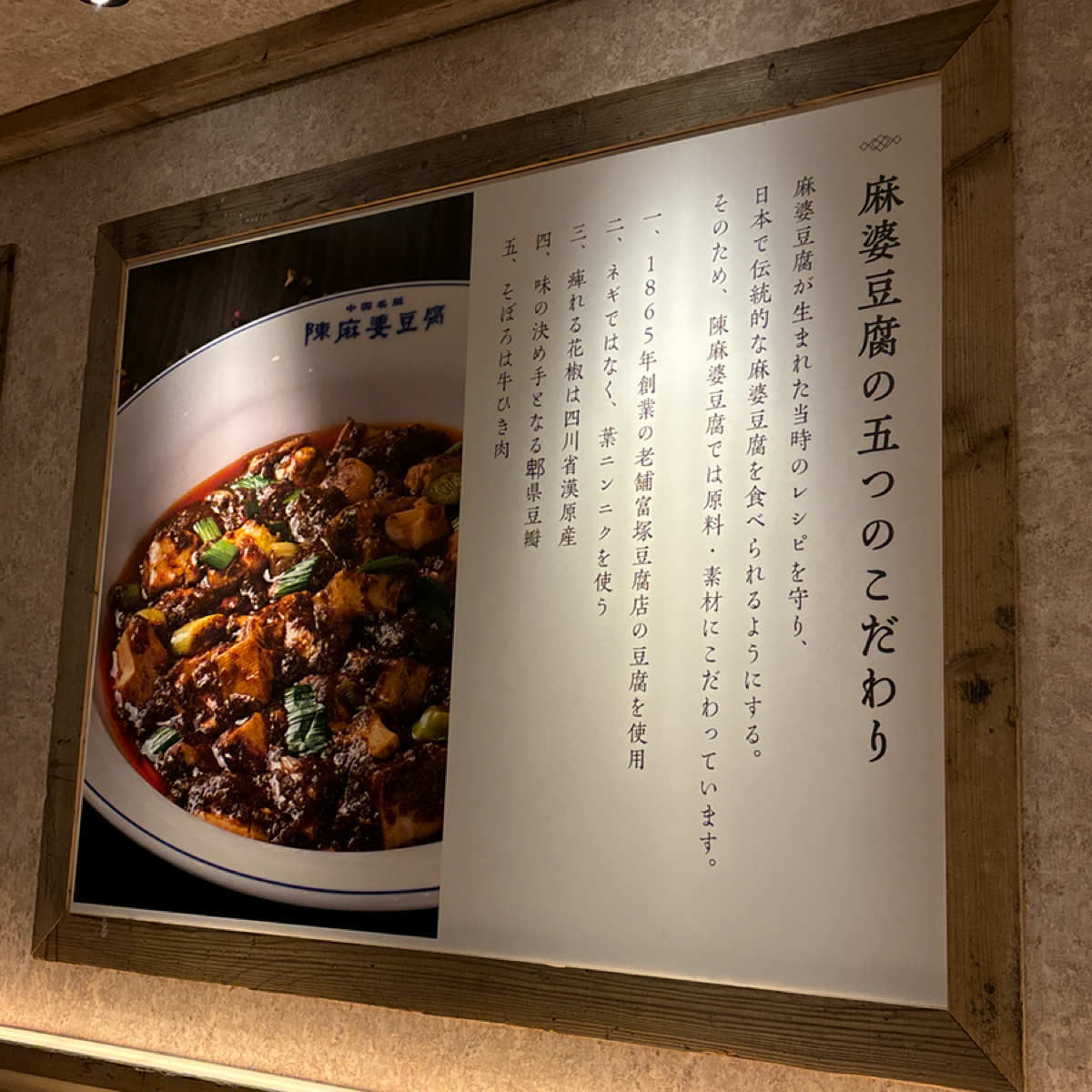 Vibe image of 陳麻婆豆腐 横浜市役所店:  shot by 秋桑