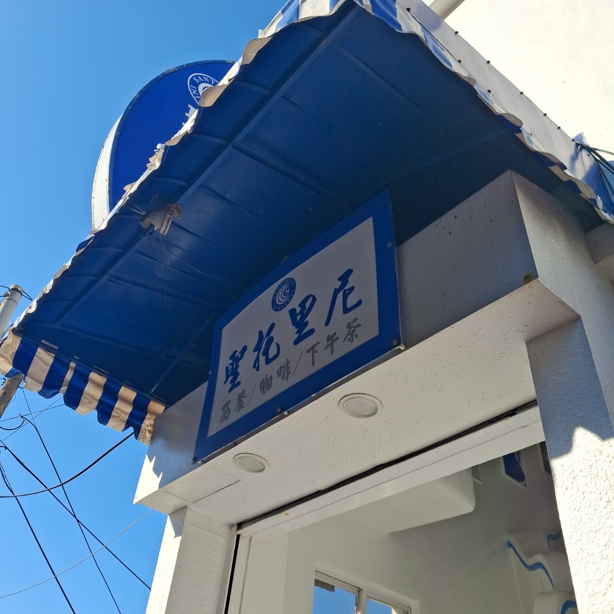 聖托里尼海景餐廳 的外觀氛圍圖片： 由美食肥之豬 拍攝