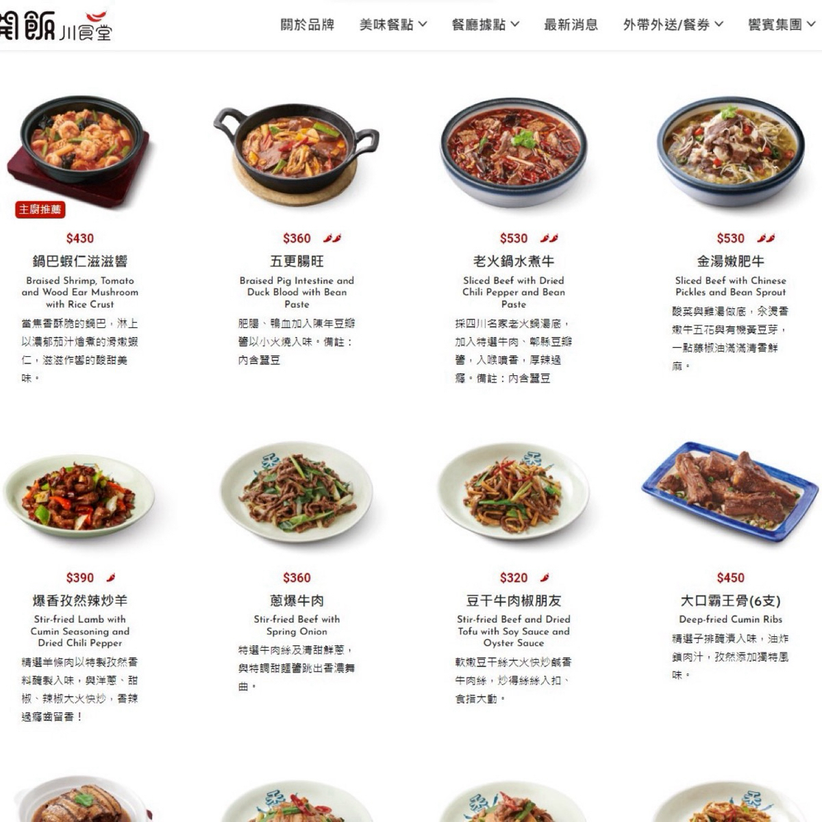 開飯川食堂 文心店 のメニューの写真： by漂釀美眉 