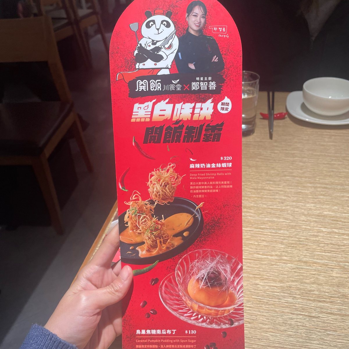Menu image of 開飯川食堂 京站店:  shot by 乃子過日子