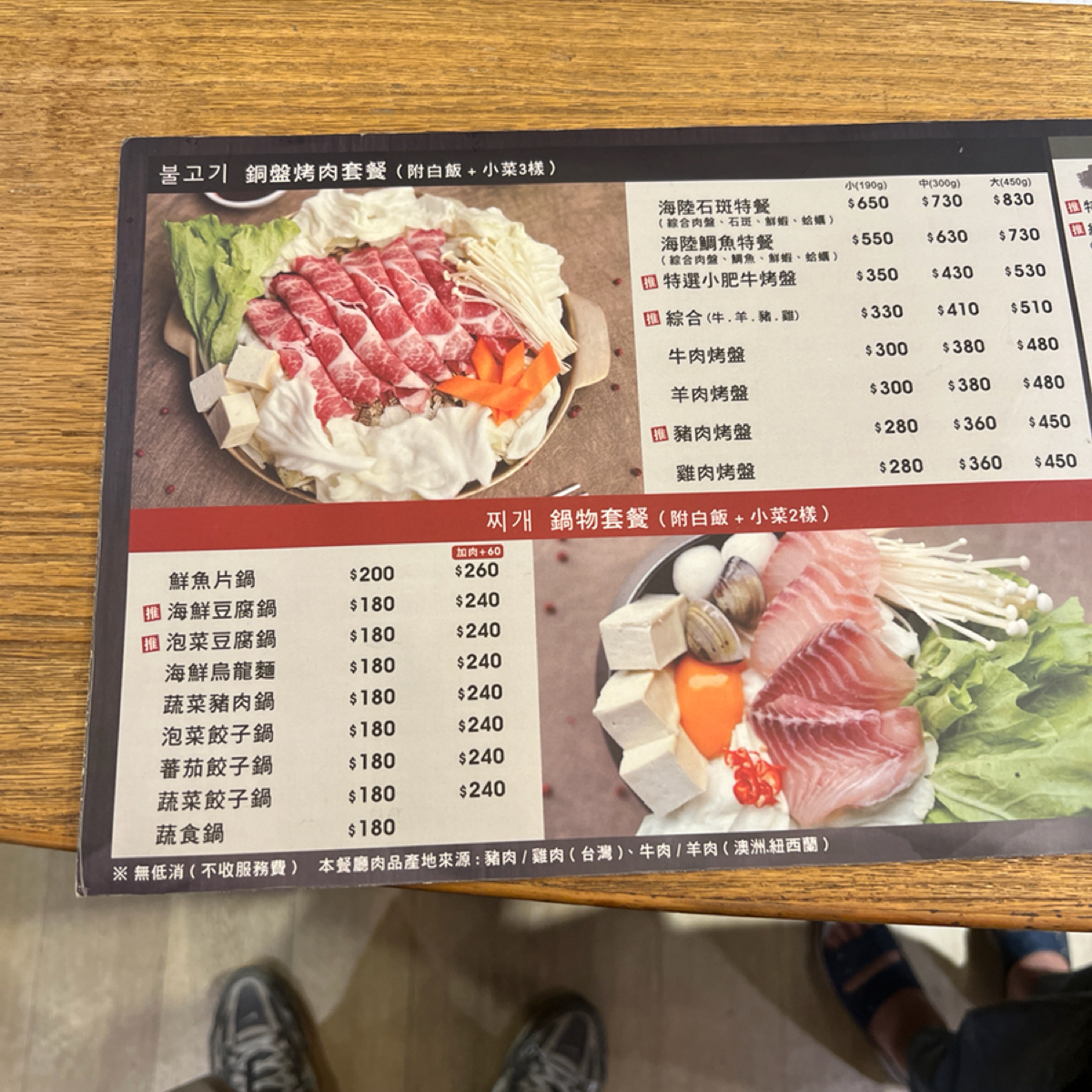 Menu image of 銘谷韓國烤肉:  shot by Kevin