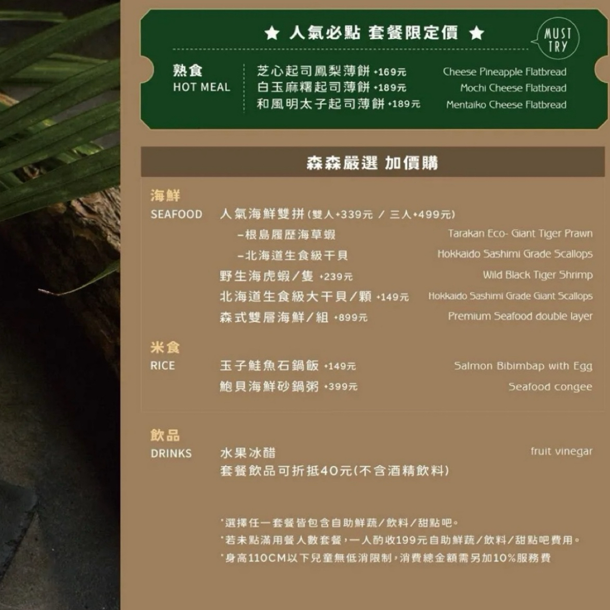 Menu image of 森森燒肉 新竹清大店:  shot by 1薇ᯅ̈ 
