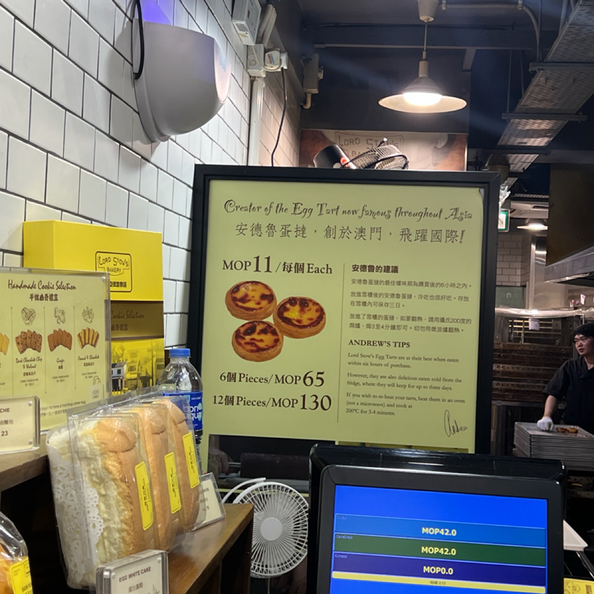 Menu image of 澳門安德魯餅店 (氹仔店):  shot by 七咪