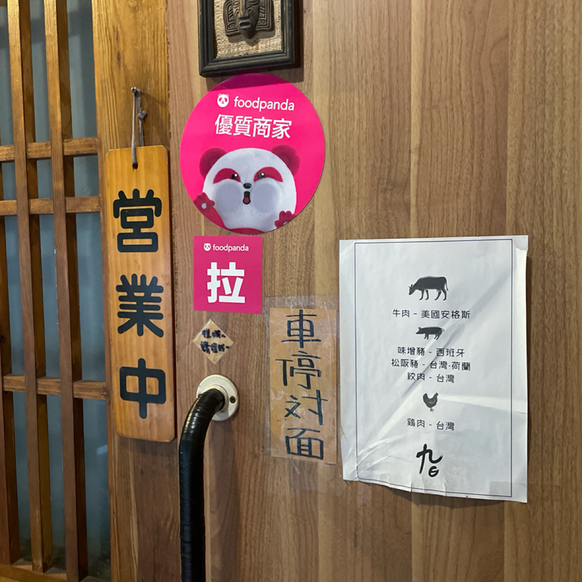Vibe image of 九日味噌燒肉丼專門店:  shot by 一刻又一嗑