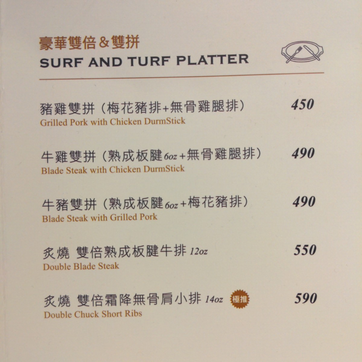 Menu image of 瀧厚炙燒熟成牛排 台北南港店:  shot by 酷東西