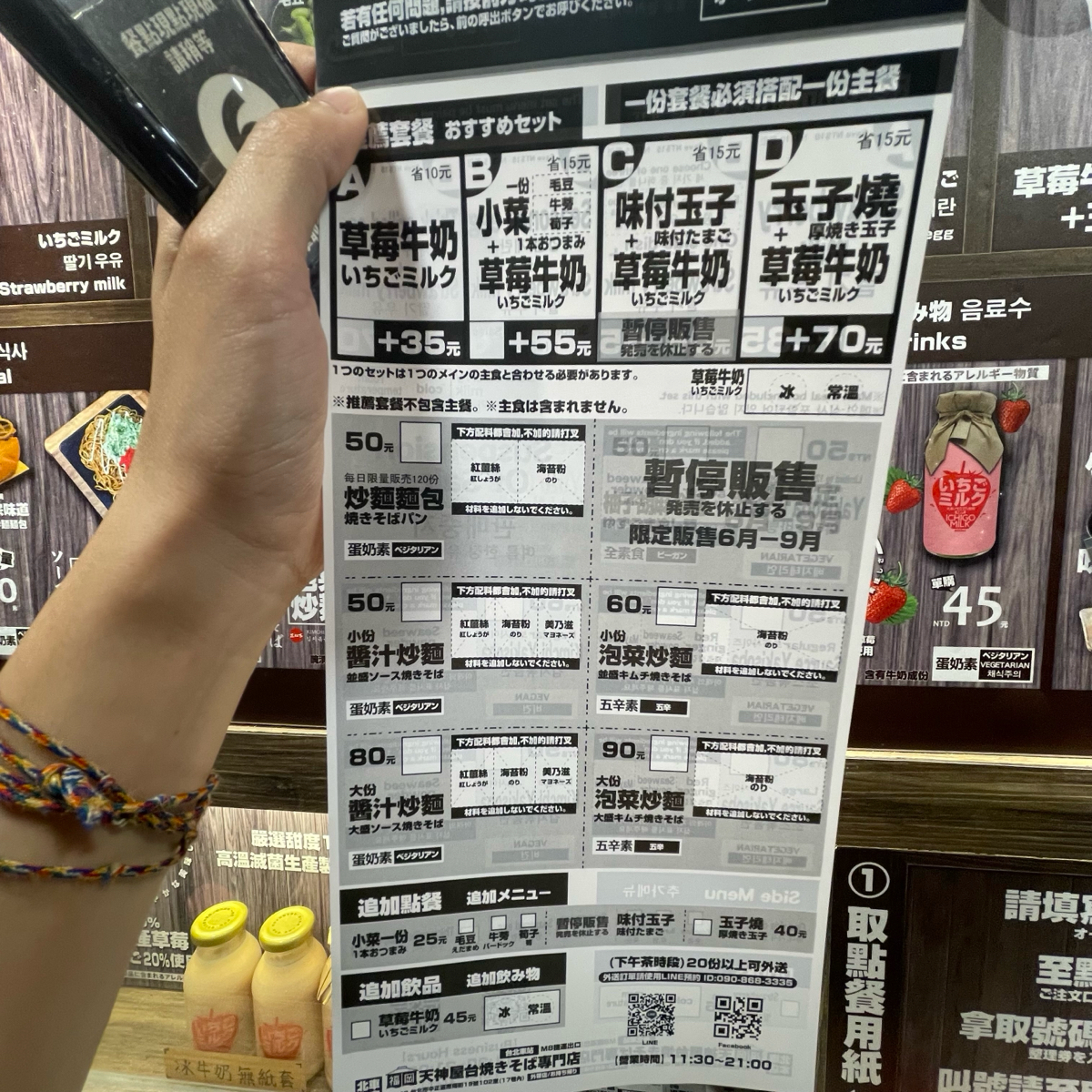 Menu image of 福岡天神屋台炒麵麵包 北車總店: 菜單 shot by 乃子過日子