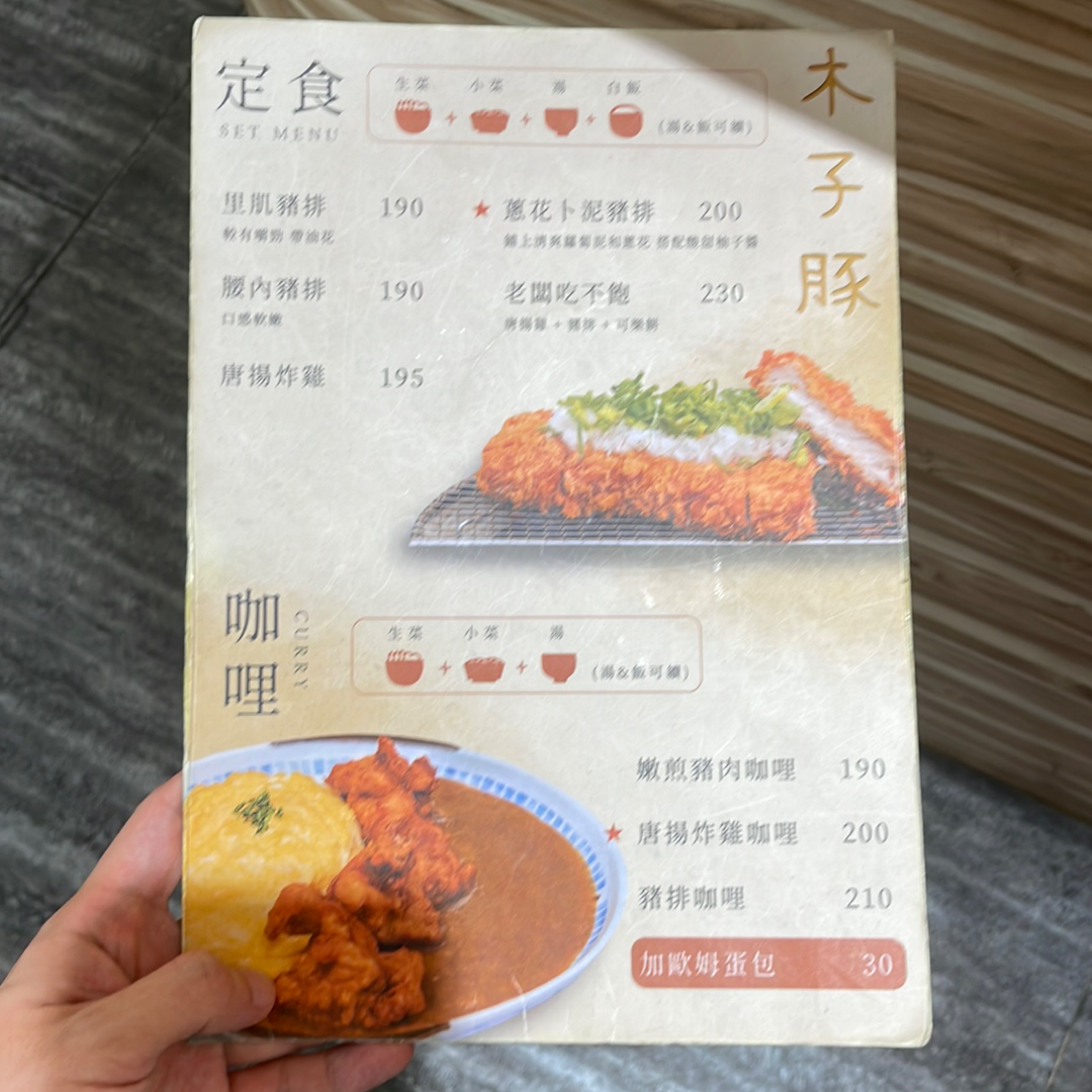 Menu image of 木子豚日式豬排:  shot by Bbbrian