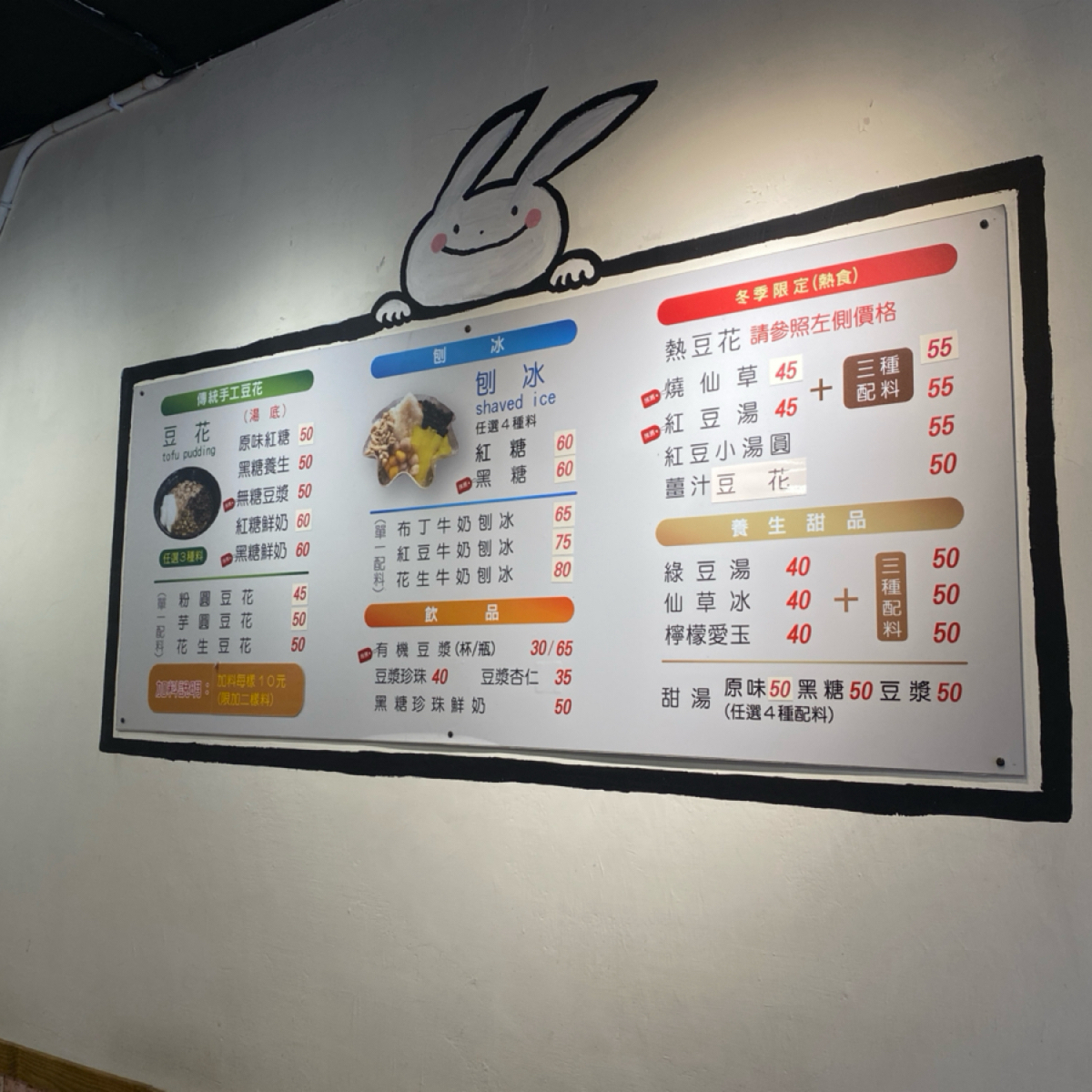 Menu image of 曾心豆花: 菜單 shot by Star