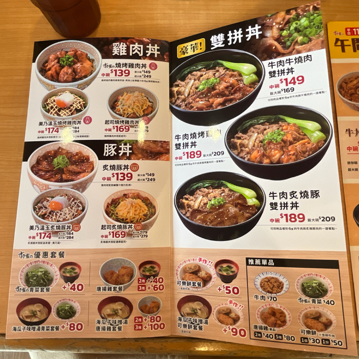 Menu image of すき家 SUKIYA 台中一中:  shot by 以太幣難所